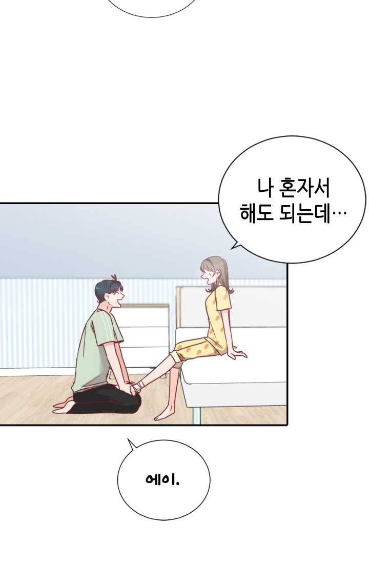 박씨가 없어서요 28화 3