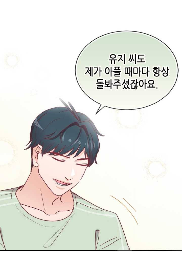 박씨가 없어서요 28화 4