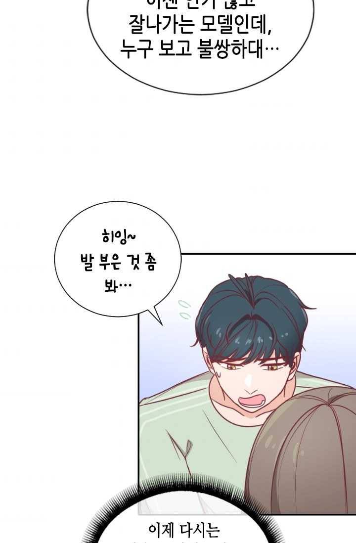 박씨가 없어서요 28화 6