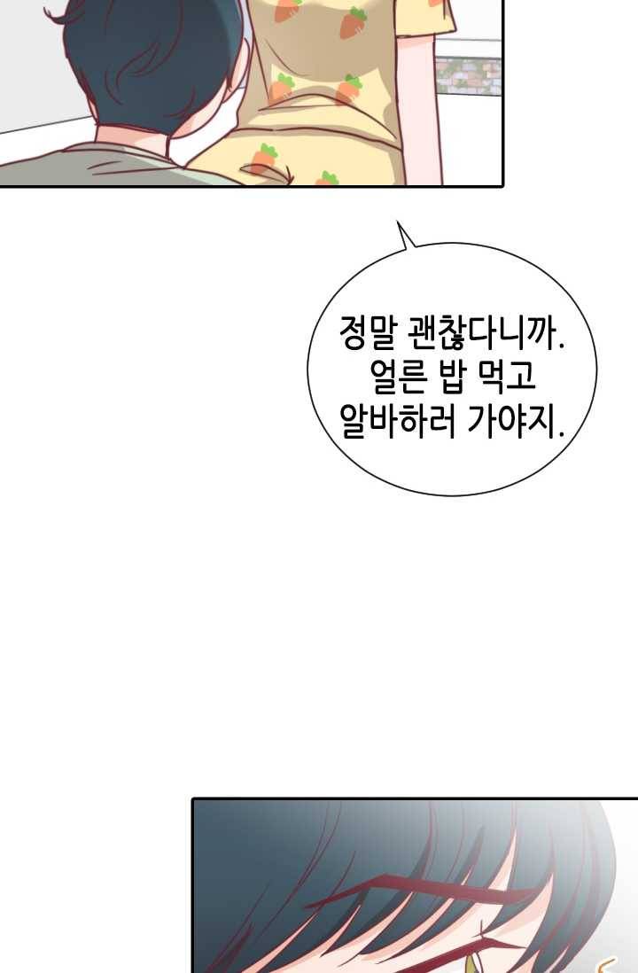 박씨가 없어서요 28화 8