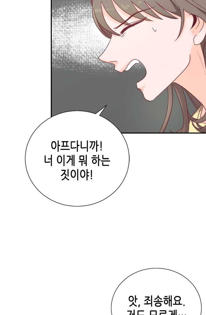 박씨가 없어서요 28화 15