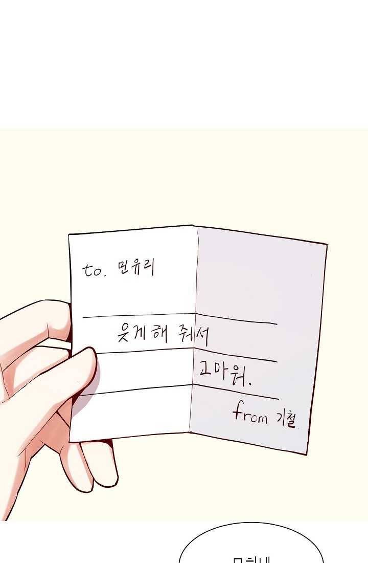 웃게 해 줘서 고마워 40화 처음이자 마지막 데이트 1