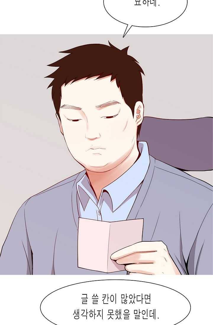 웃게 해 줘서 고마워 40화 처음이자 마지막 데이트 2