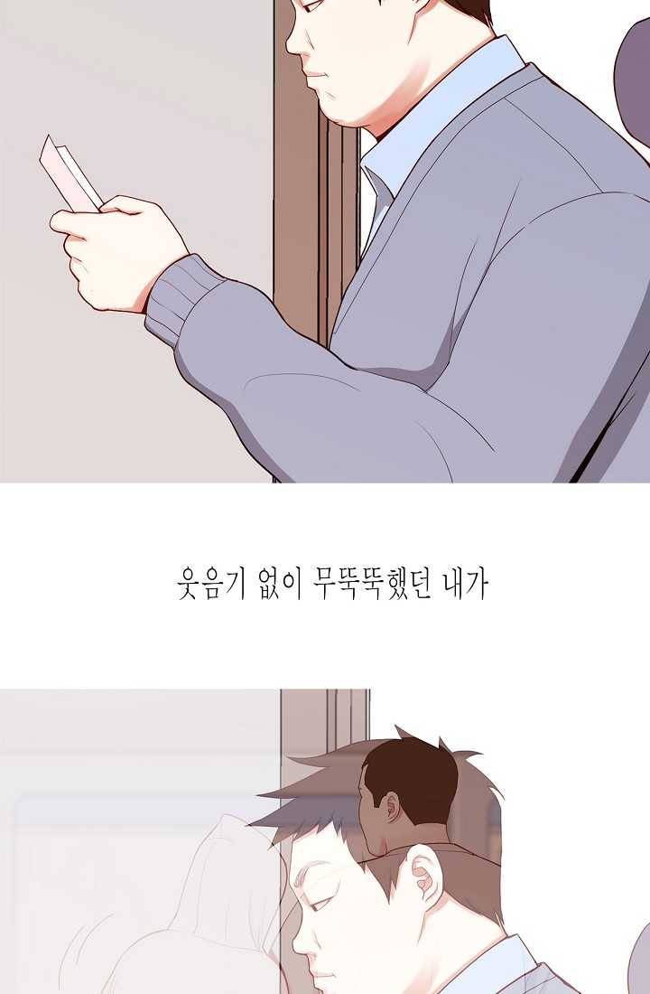 웃게 해 줘서 고마워 40화 처음이자 마지막 데이트 4
