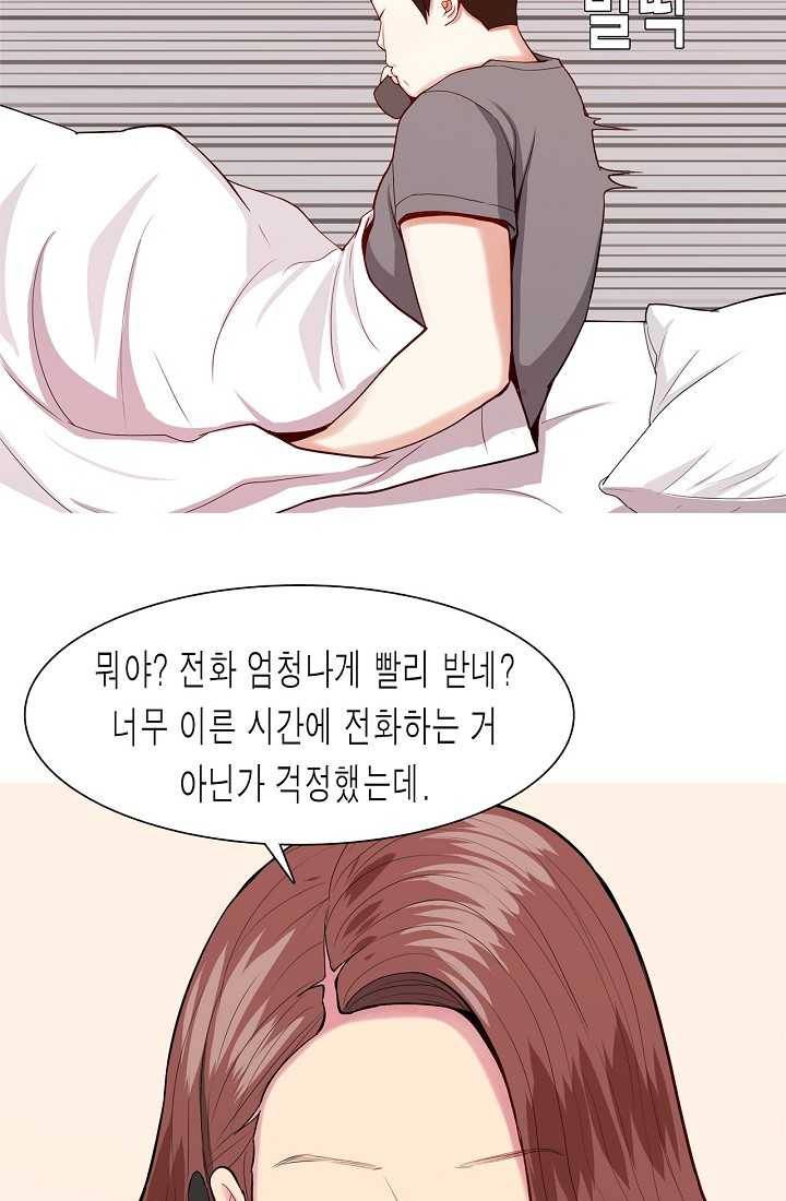 웃게 해 줘서 고마워 40화 처음이자 마지막 데이트 11