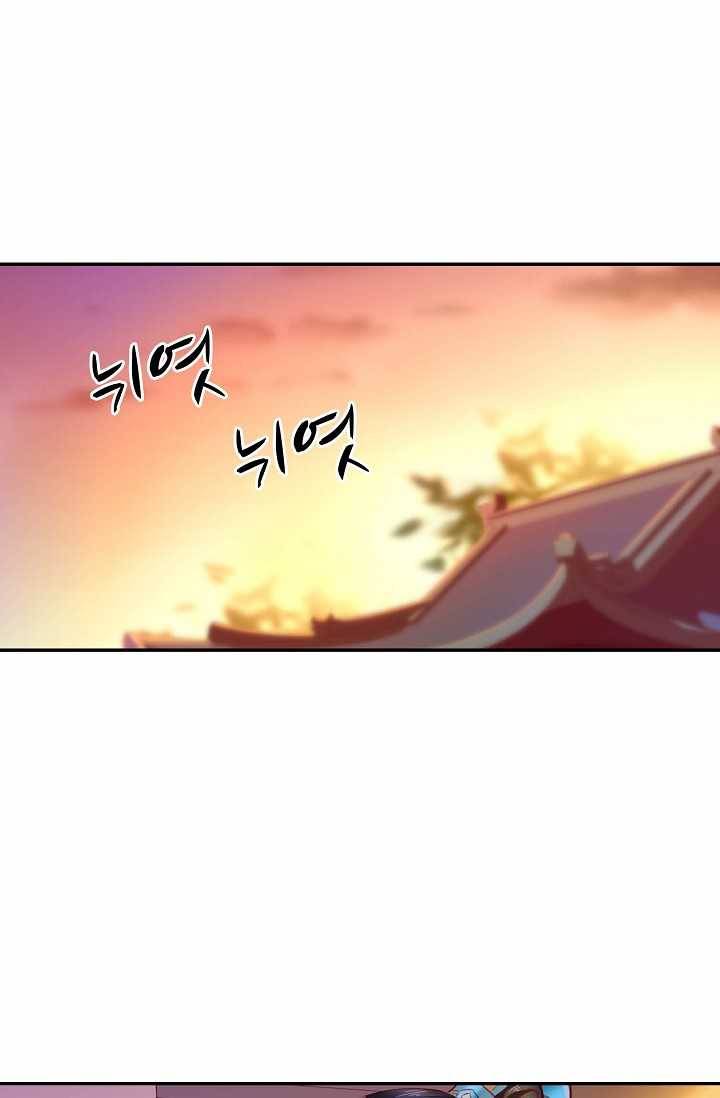 절세의비: 그녀를 건드리지 마시오 40화 3