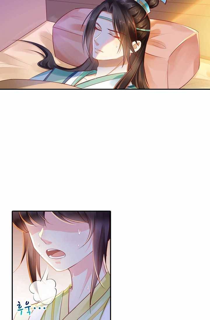 절세의비: 그녀를 건드리지 마시오 40화 4