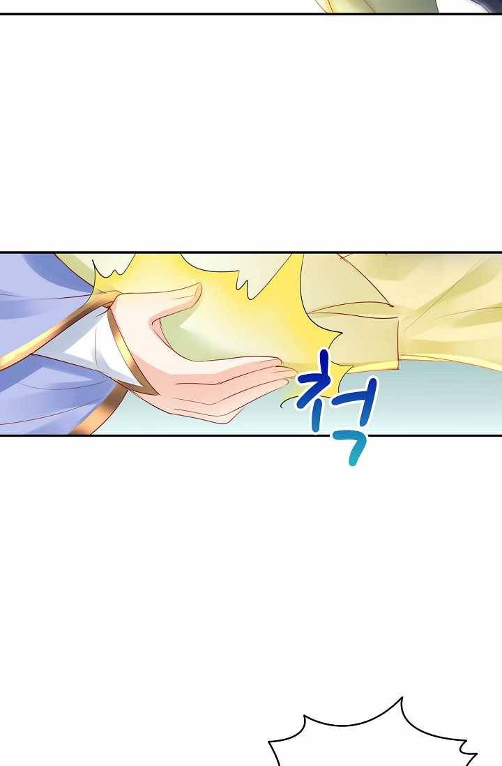 절세의비: 그녀를 건드리지 마시오 40화 11