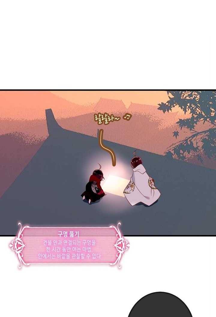 태자비는 미소년 게임이 하고 싶다 48화 2