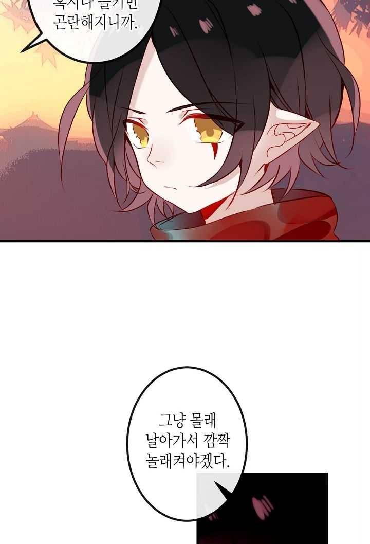 태자비는 미소년 게임이 하고 싶다 48화 6