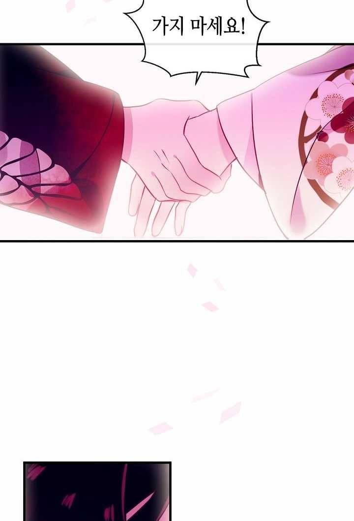 태자비는 미소년 게임이 하고 싶다 48화 8