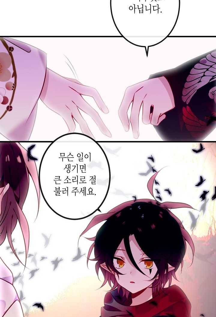 태자비는 미소년 게임이 하고 싶다 48화 14