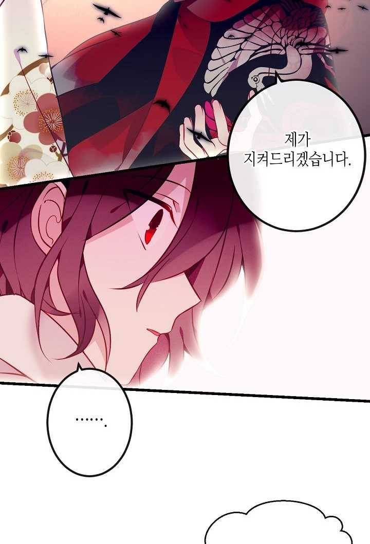 태자비는 미소년 게임이 하고 싶다 48화 15