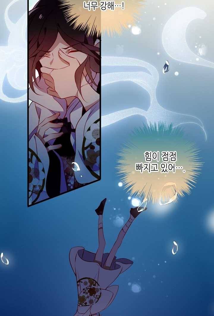 태자비는 미소년 게임이 하고 싶다 48화 21