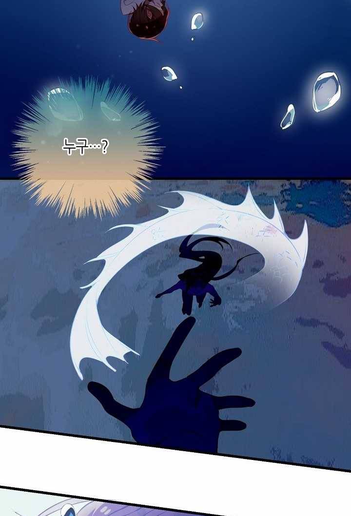 태자비는 미소년 게임이 하고 싶다 48화 22