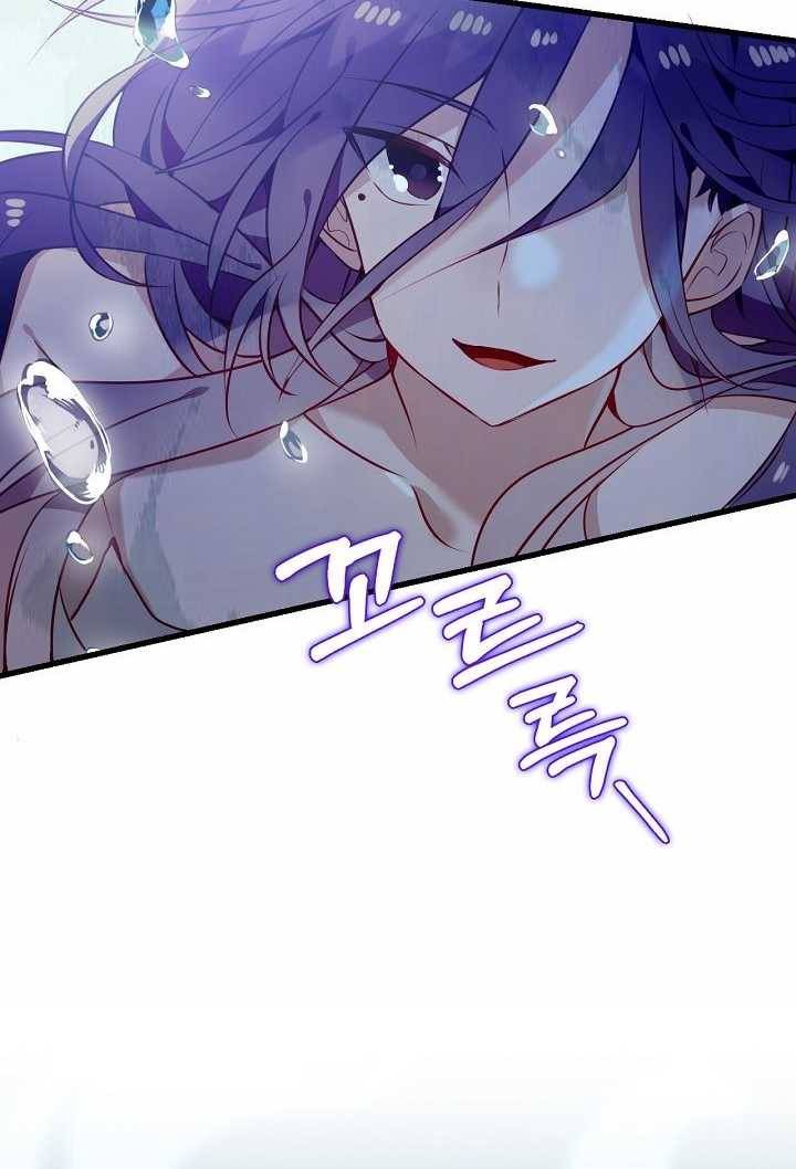 태자비는 미소년 게임이 하고 싶다 48화 23