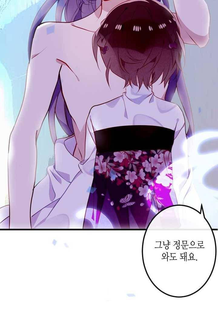 태자비는 미소년 게임이 하고 싶다 48화 28