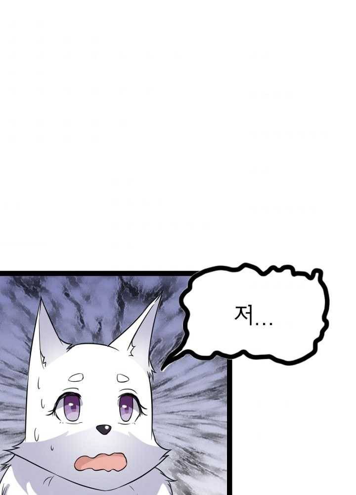 황비는 여우해 89화 11