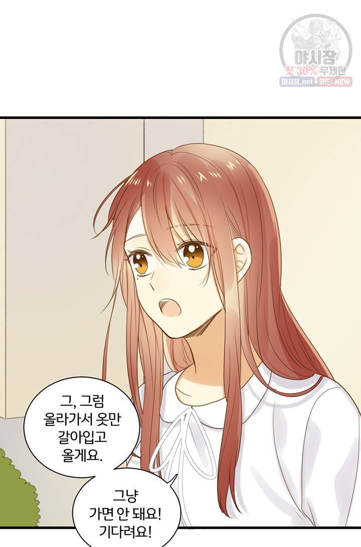 너랑 나랑 하면 70화 7