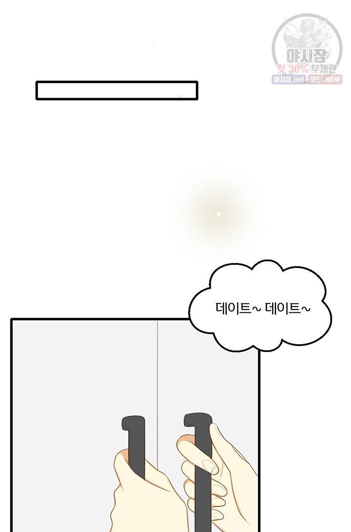 너랑 나랑 하면 70화 10