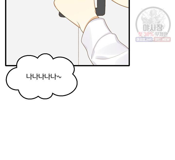 너랑 나랑 하면 70화 11