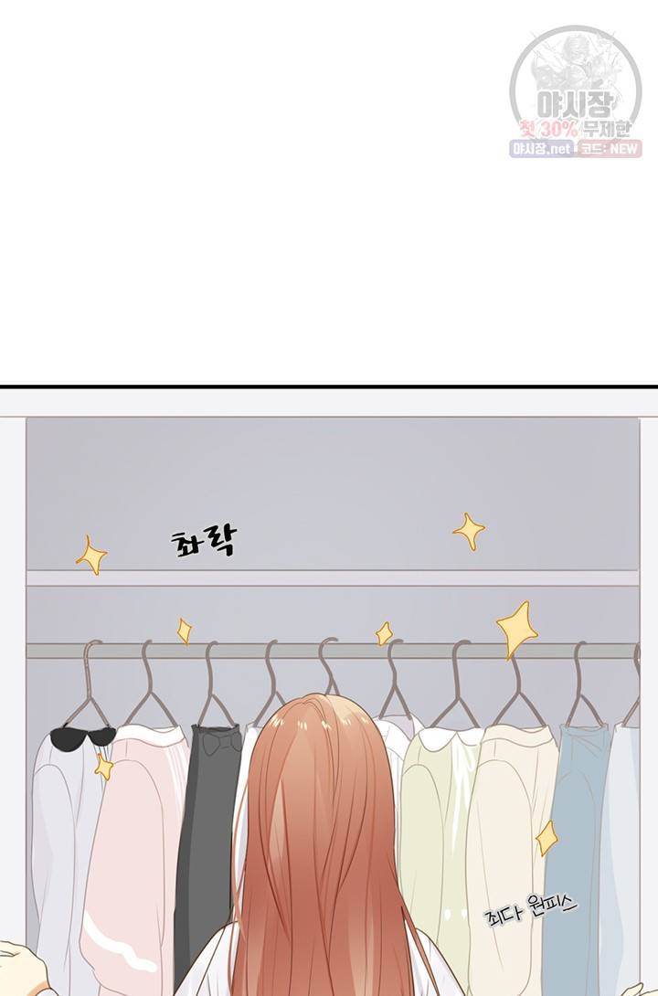 너랑 나랑 하면 70화 12