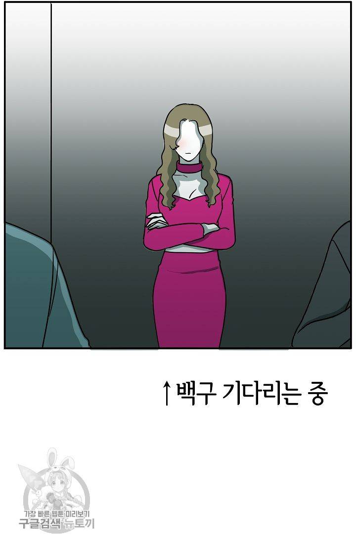 어차피 인간은 다 변태야 282화 5
