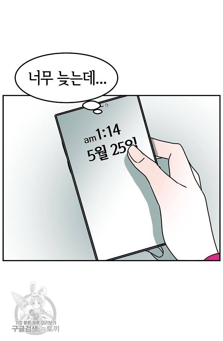 어차피 인간은 다 변태야 282화 6