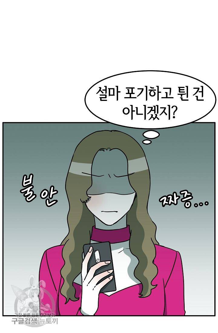 어차피 인간은 다 변태야 282화 7