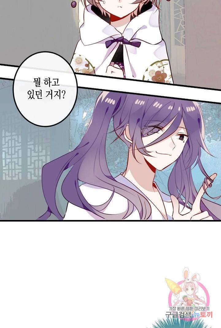 태자비는 미소년 게임이 하고 싶다 51화 3