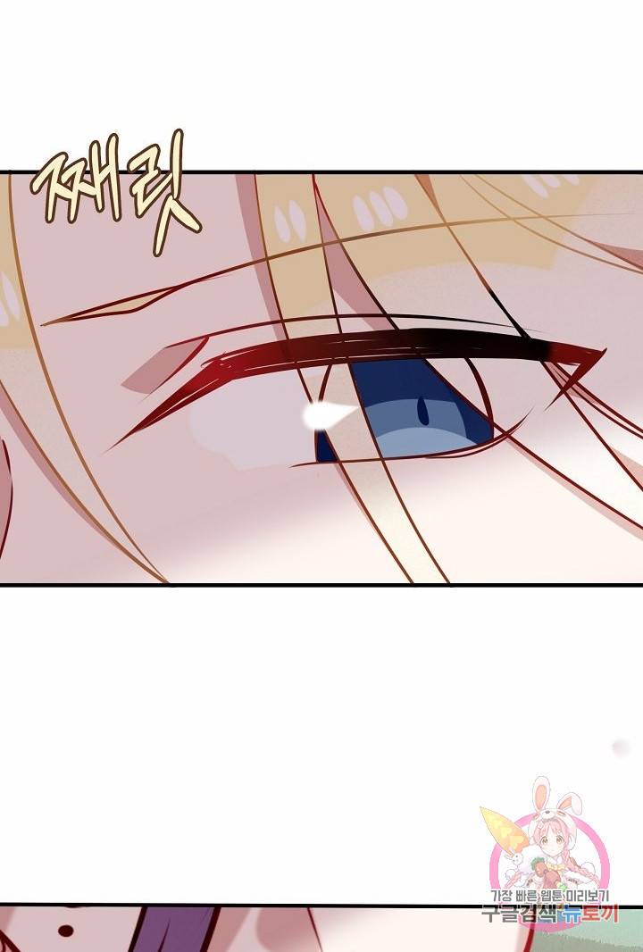 태자비는 미소년 게임이 하고 싶다 51화 10