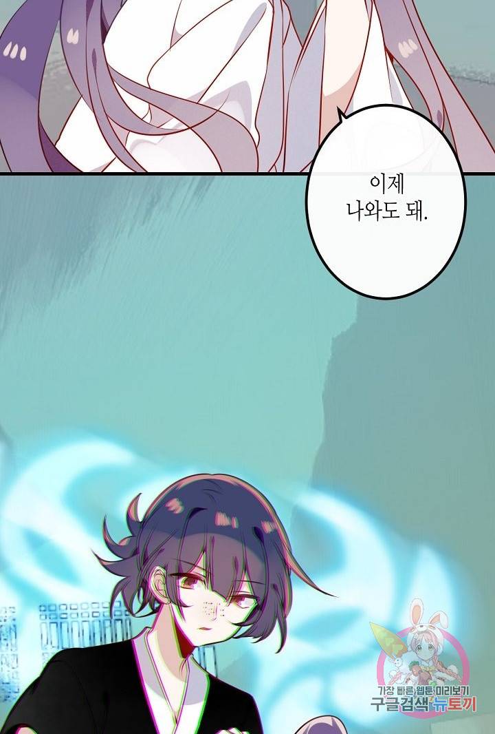 태자비는 미소년 게임이 하고 싶다 51화 24