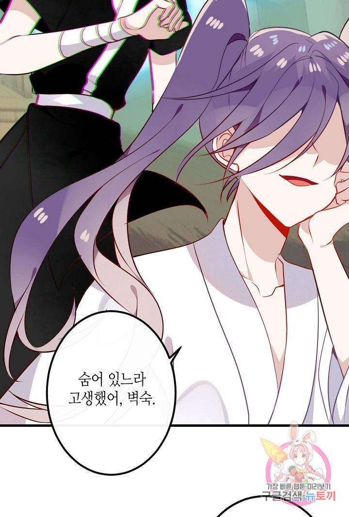 태자비는 미소년 게임이 하고 싶다 51화 25