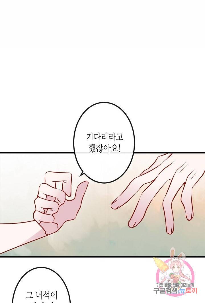 태자비는 미소년 게임이 하고 싶다 51화 33