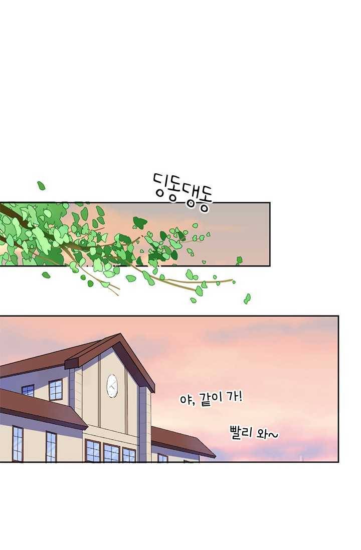 SOS! 사랑에 빠졌나방 제32화 2