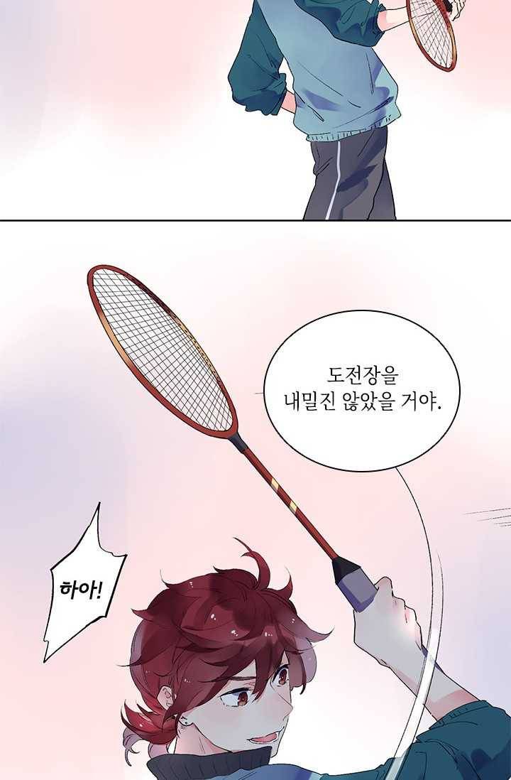 SOS! 사랑에 빠졌나방 제32화 11