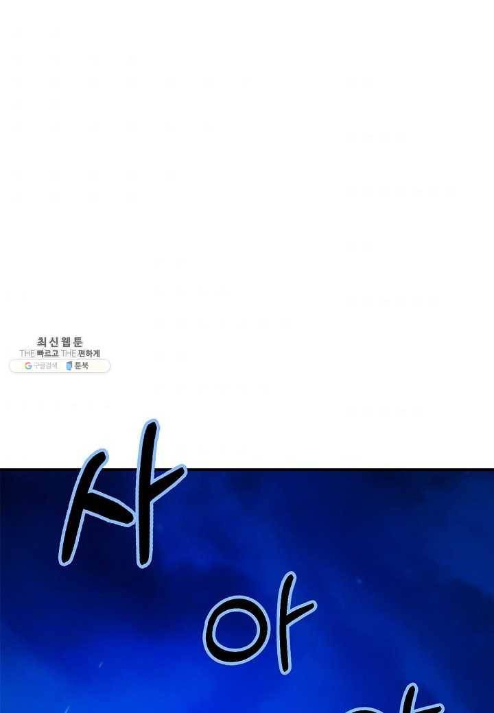낭선기환담 7화 1