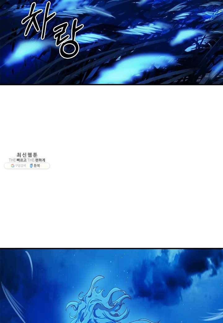 낭선기환담 7화 3