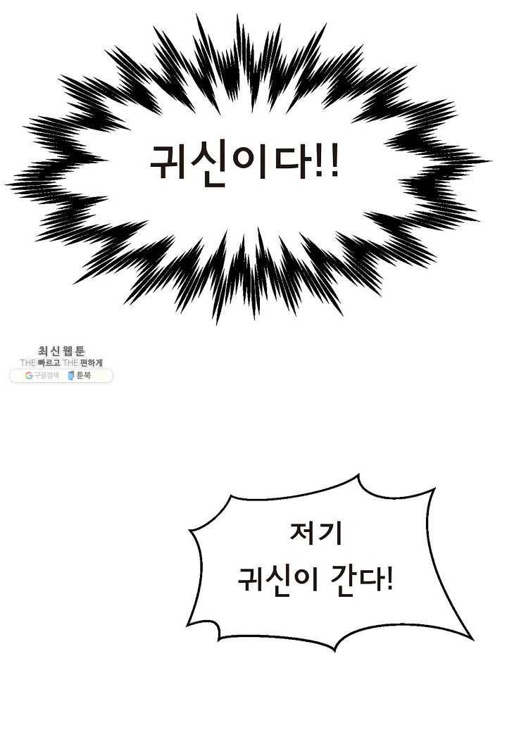 낭선기환담 7화 9