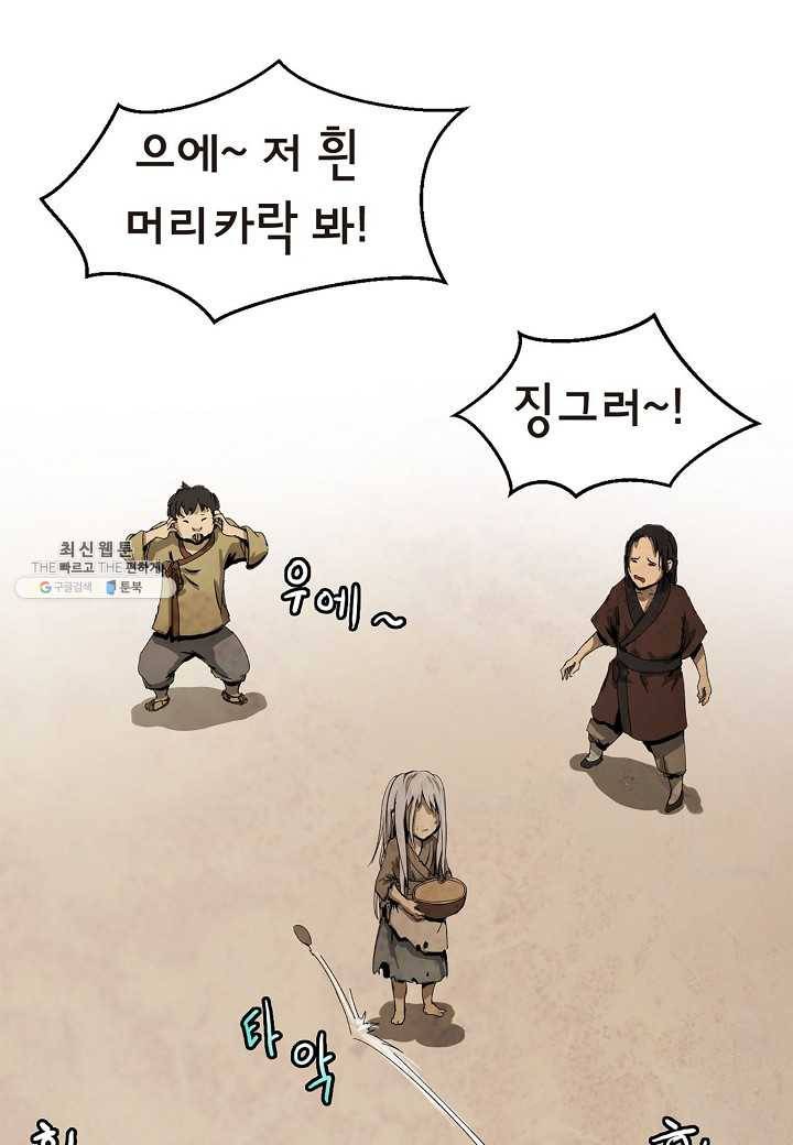낭선기환담 7화 10