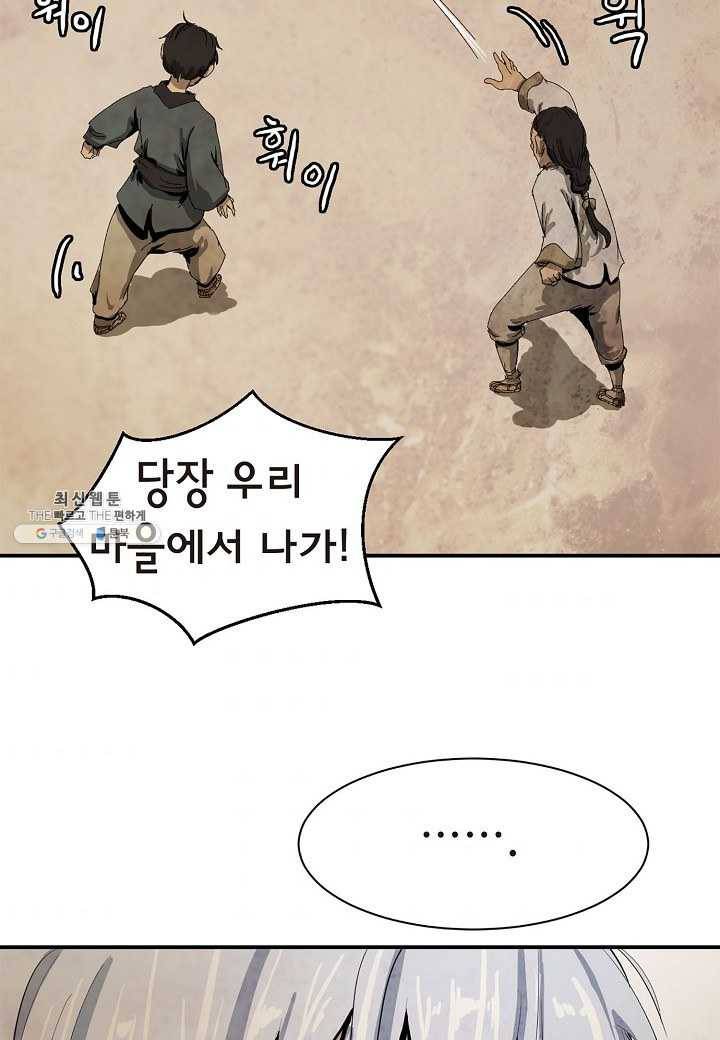 낭선기환담 7화 11