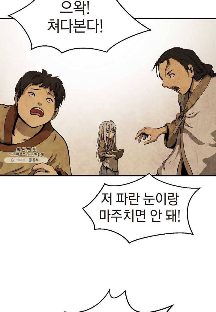 낭선기환담 7화 13