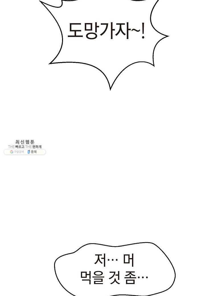 낭선기환담 7화 14