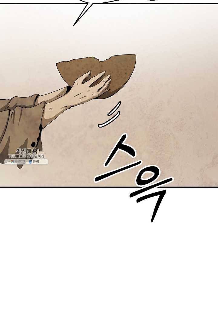 낭선기환담 7화 15