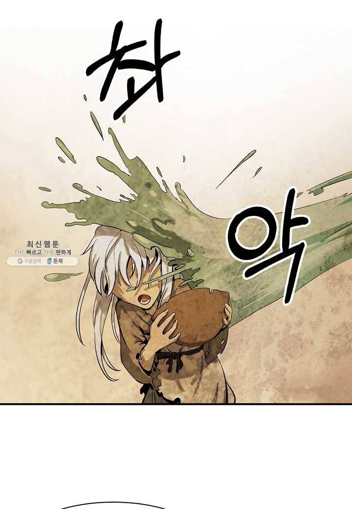 낭선기환담 7화 16