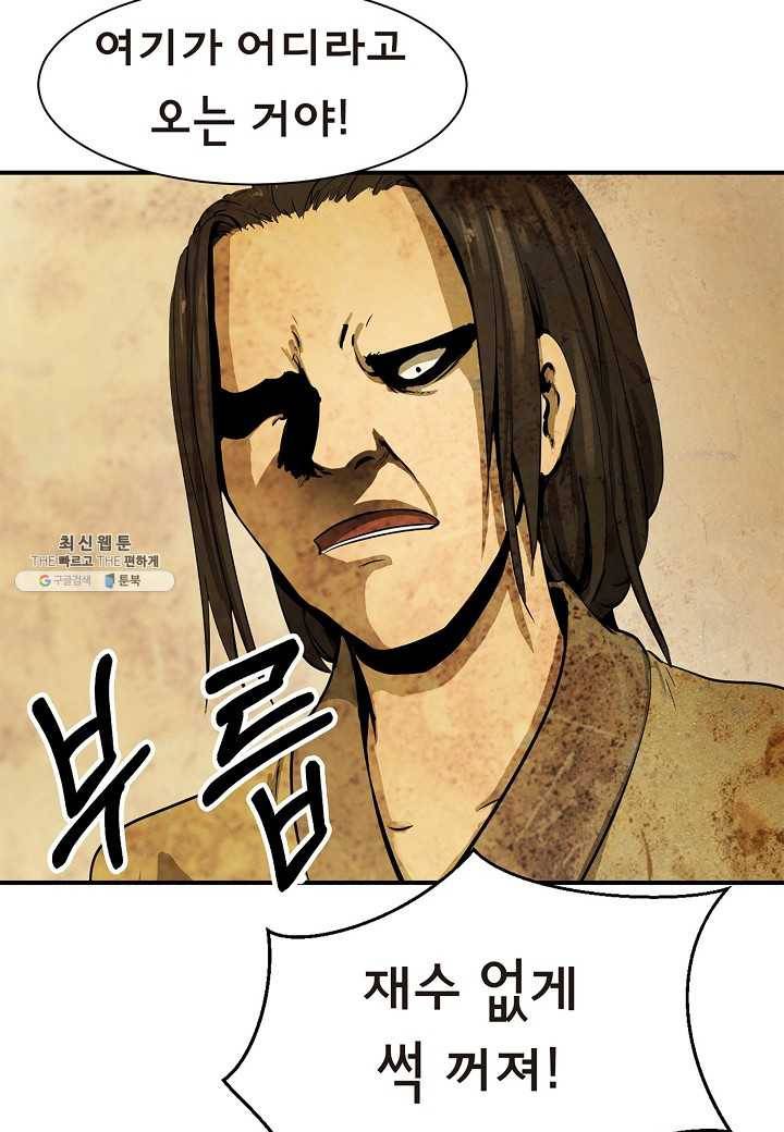 낭선기환담 7화 17