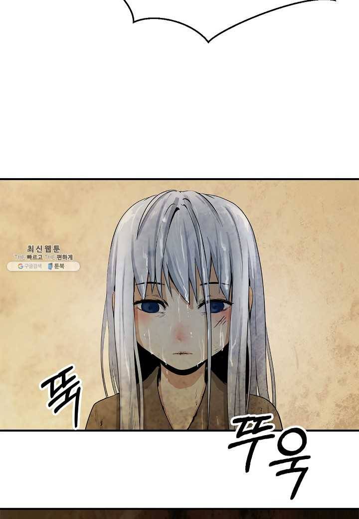 낭선기환담 7화 18