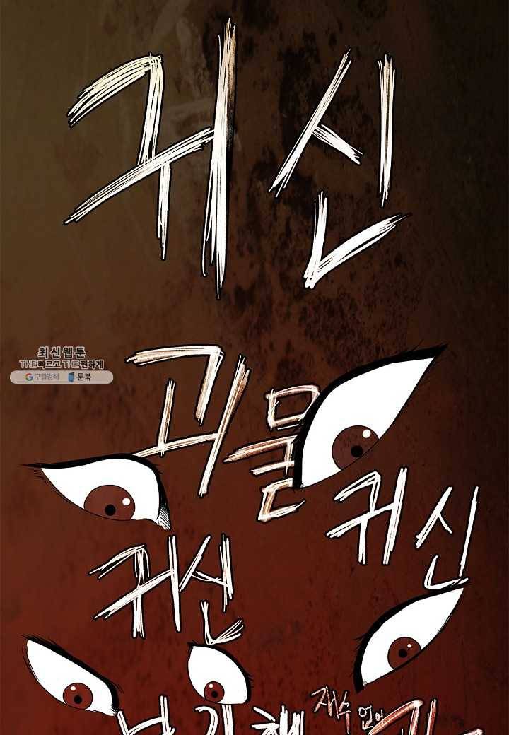 낭선기환담 7화 19