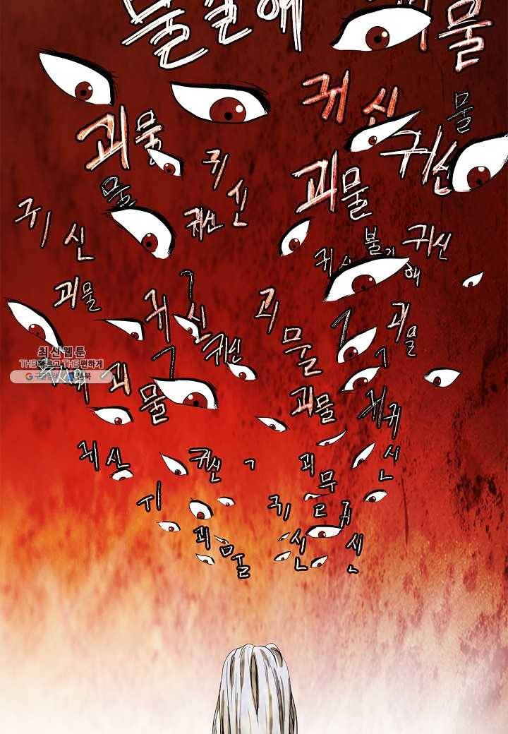 낭선기환담 7화 20