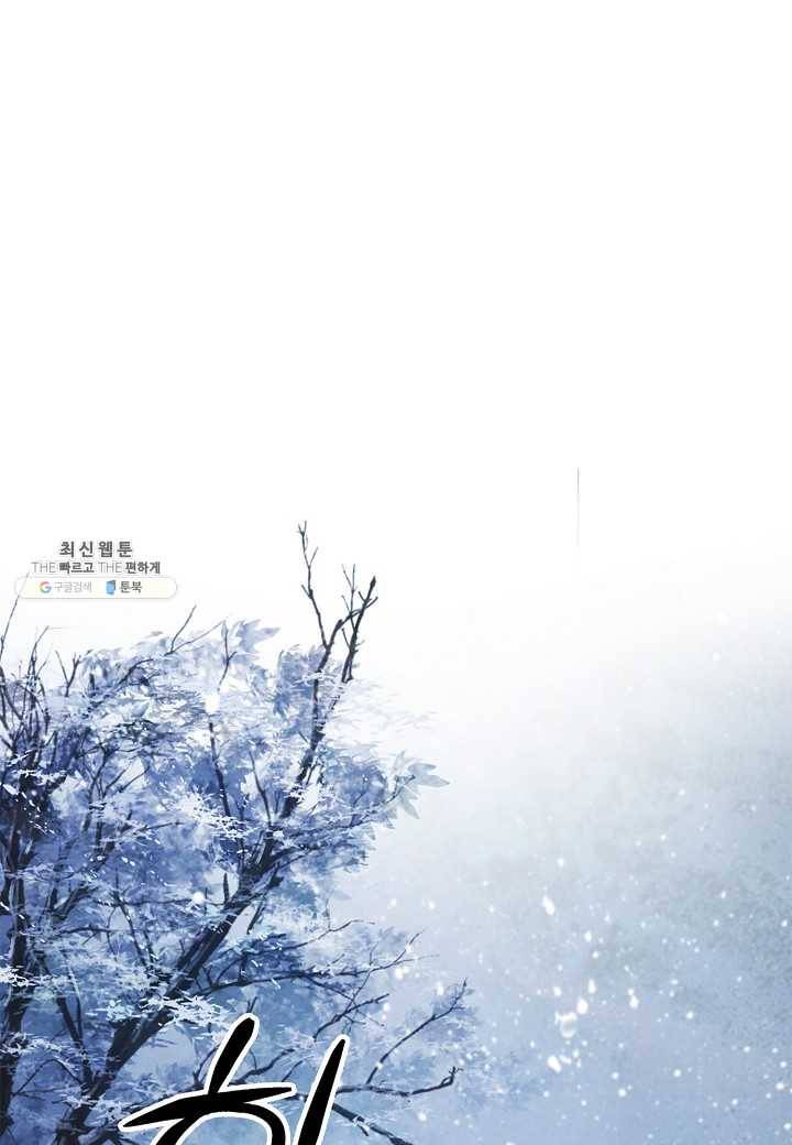 낭선기환담 7화 22